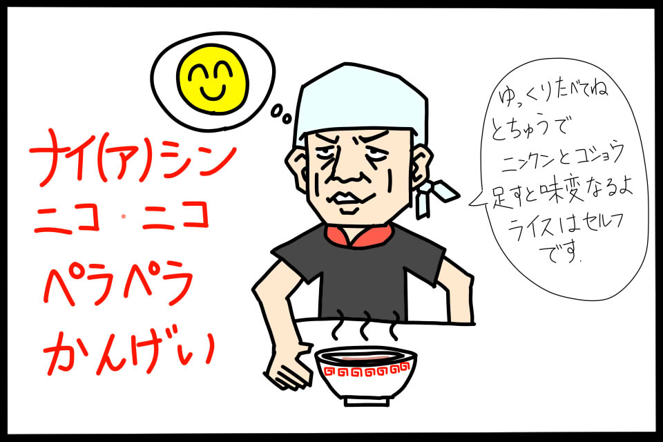 衛生学におけるナイアシン特徴　ゴロイラスト